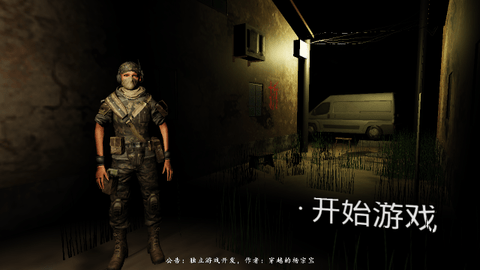 穿越奇迹官方版