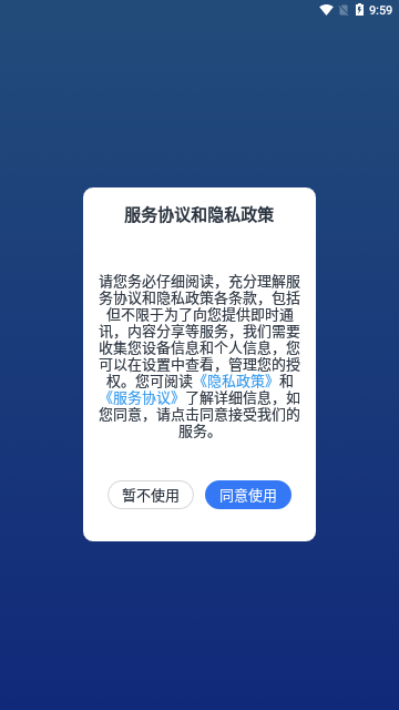 小雯会议官方版
