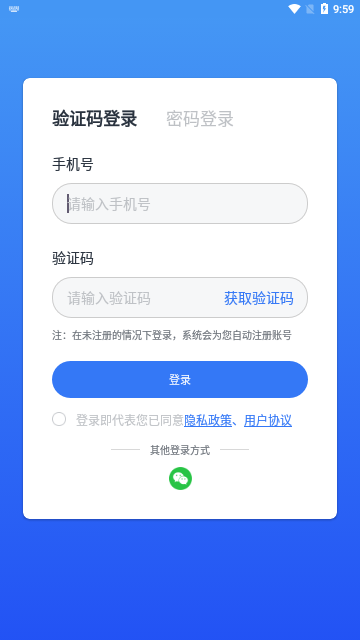 小雯会议官方版