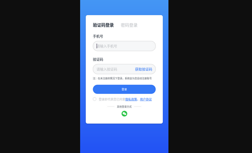 小雯会议官方版