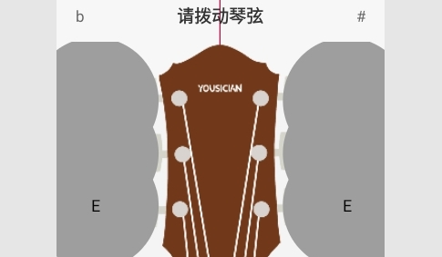 吉他调音器Ukulele最新版