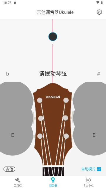 吉他调音器Ukulele