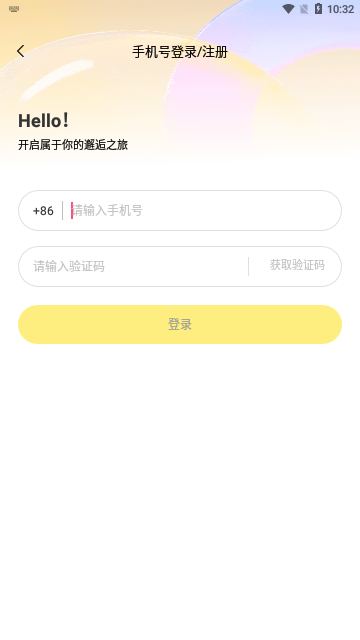 附近寻伴聊天交友安卓版