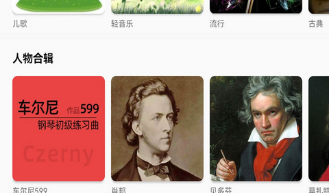 乱弹琴官方版