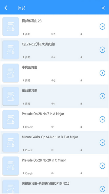 乱弹琴官方版