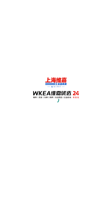 WKEA维嘉优选最新版