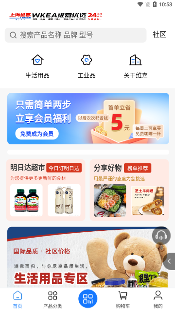 WKEA维嘉优选最新版