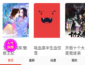 咕噜漫画官方版