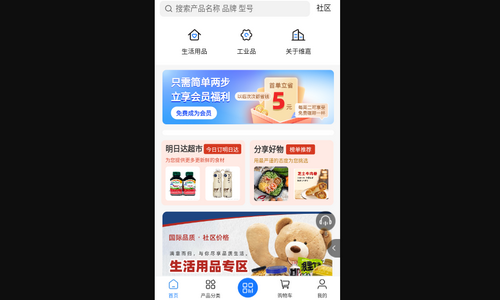 WKEA维嘉优选最新版