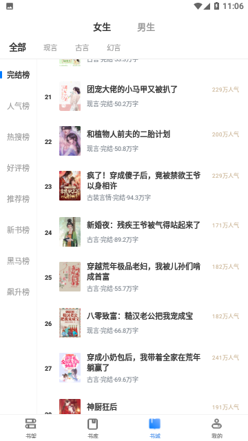 开阅小说免费版