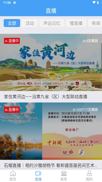 任城融媒