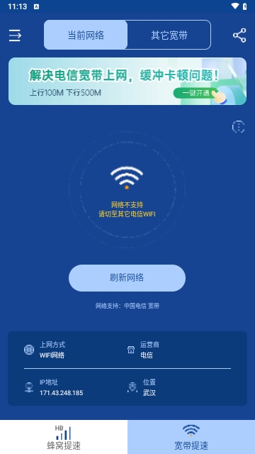 提速狗最新版