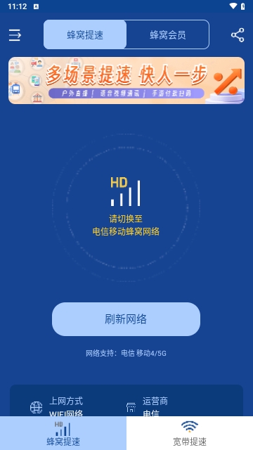 提速狗最新版