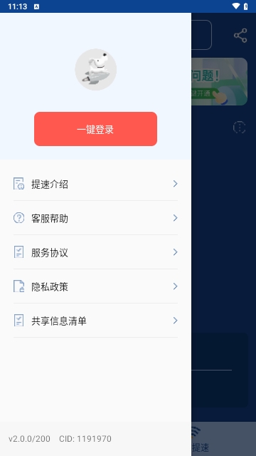 提速狗