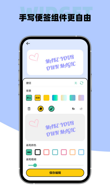 ColorWidgets免费版