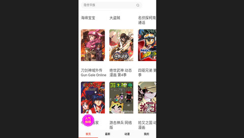 咕噜漫画2023最新版