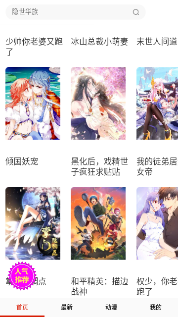 咕噜漫画2023最新版