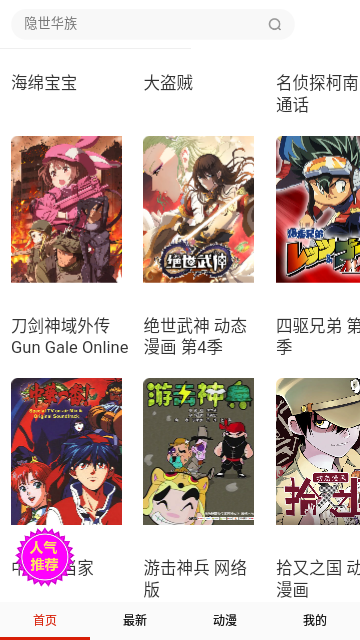 咕噜漫画2023最新版