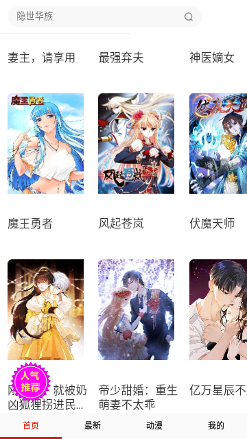 咕噜漫画2023最新版