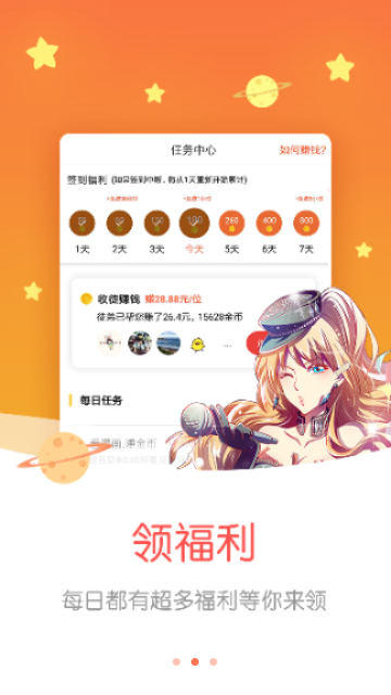 番茄漫画无广告版