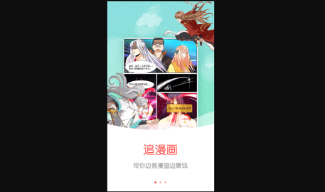 番茄漫画无广告版