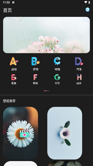 布丁壁纸