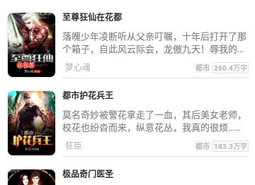 指尖阅读免费版