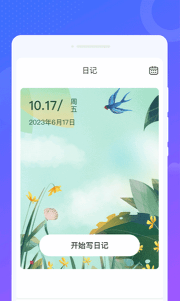 南风来电秀官方版