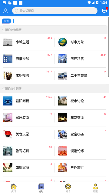 暨阳网