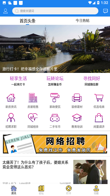暨阳论坛iOS苹果版