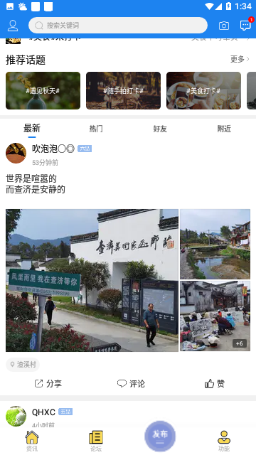暨阳论坛iOS苹果版
