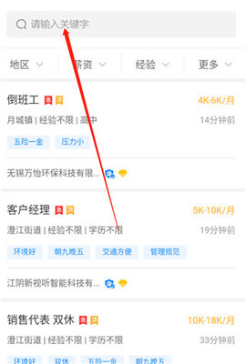 暨阳论坛iOS苹果版