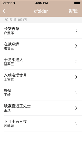 唐诗鉴赏辞典官方版
