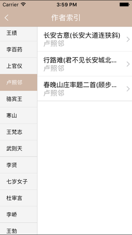 唐诗鉴赏辞典官方版