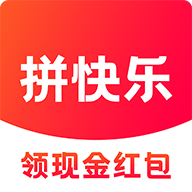 拼快乐app安卓手机版