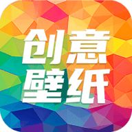 专属创意壁纸设计安卓版