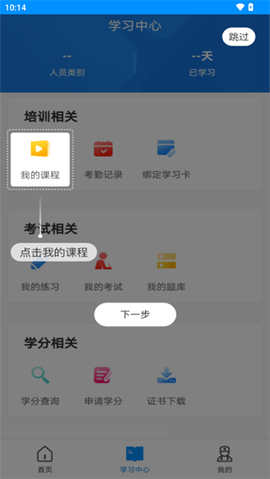 医博士iOS版
