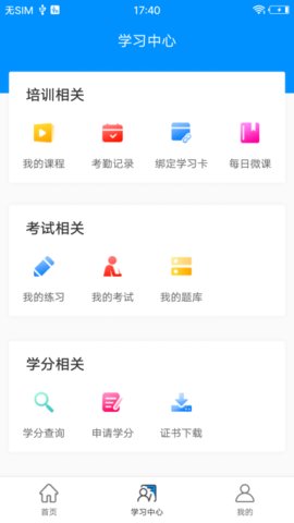 医博士iOS版