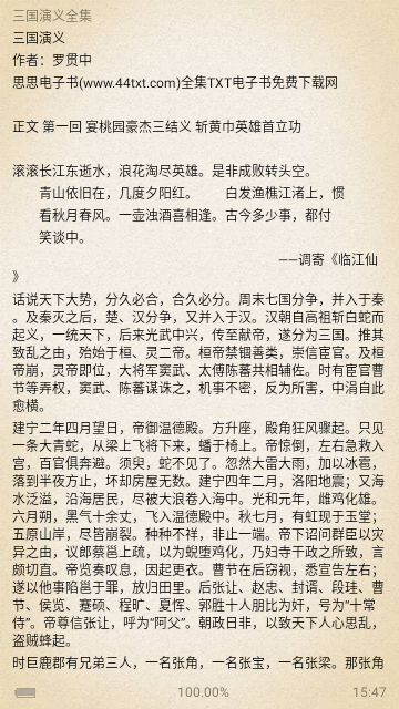 开心阅读器