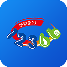 12366纳税服务平台app