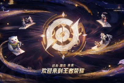 王者周年庆游园会最后一轮怎么预约 王者荣耀周年庆游园会