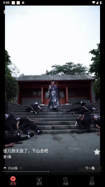 剧享时光永久免费版