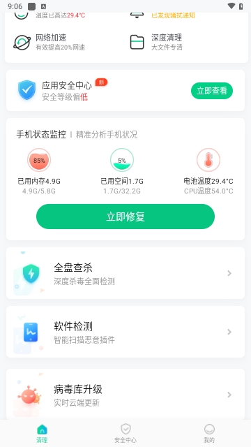 霹雳清理