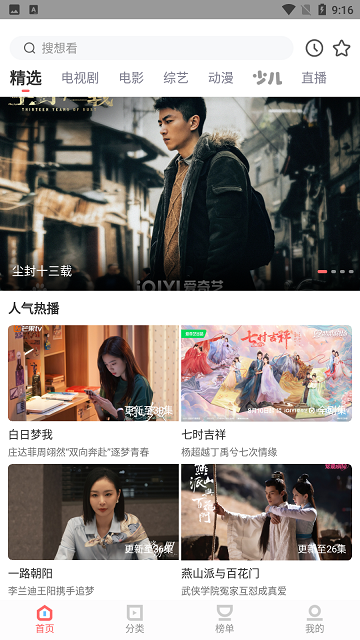 风行影视大全