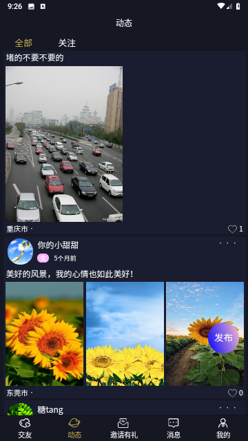 牵悦官方版