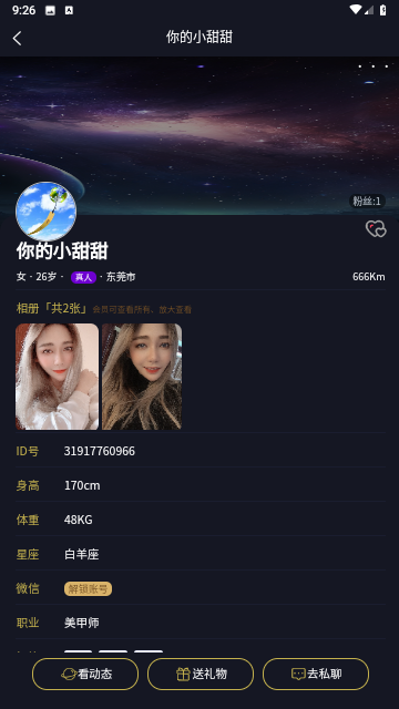 牵悦官方版