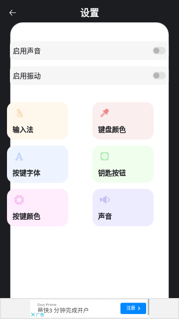FontKeyboard手机版