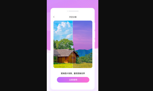 美斯相机手机版