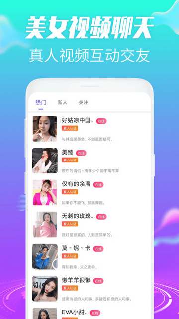 欢桃色恋视频交友最新版