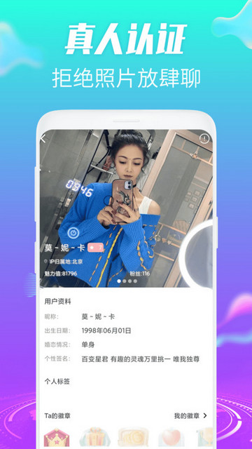 欢桃色恋视频交友最新版